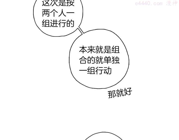第15话 动物园3