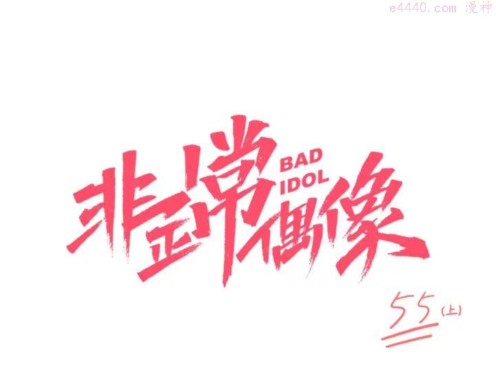 第55话上 决赛开始0