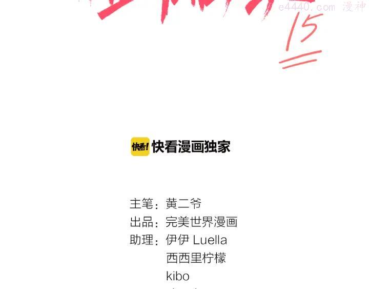 第15话 动物园4
