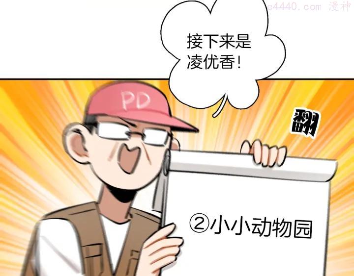 第15话 动物园3