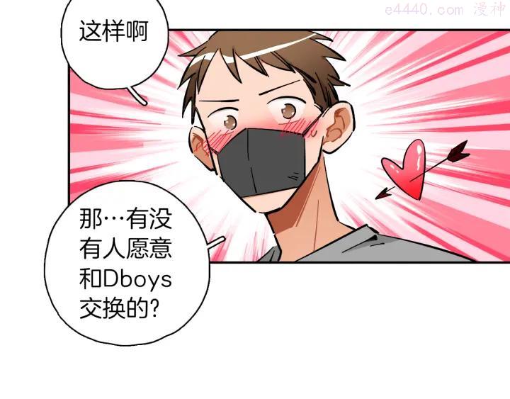 第15话 动物园2