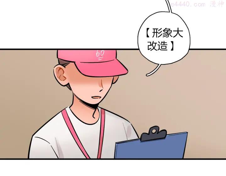 第12话 造型改变1