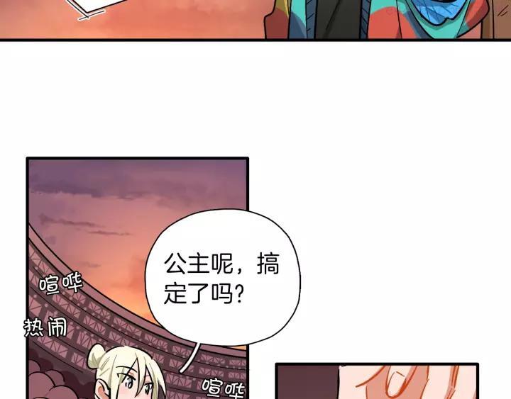 第49话 应援3
