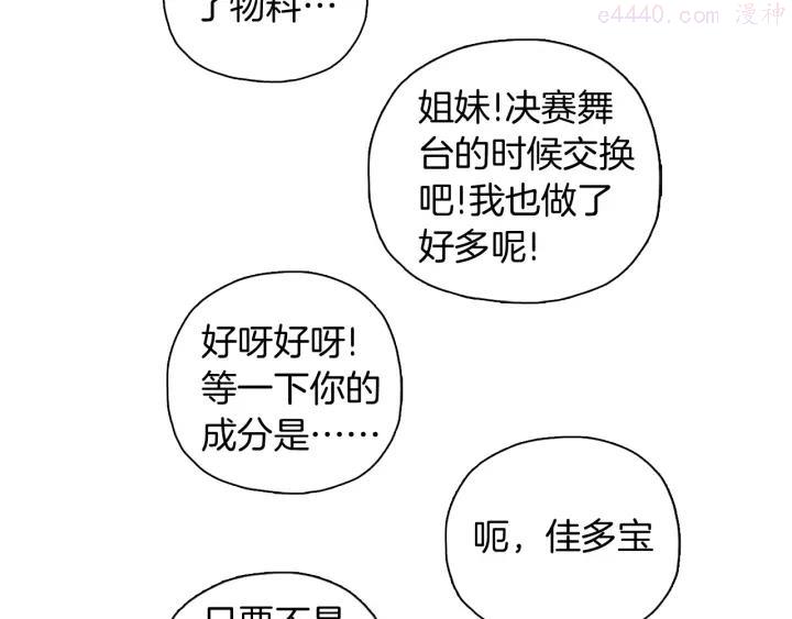 第49话 应援4