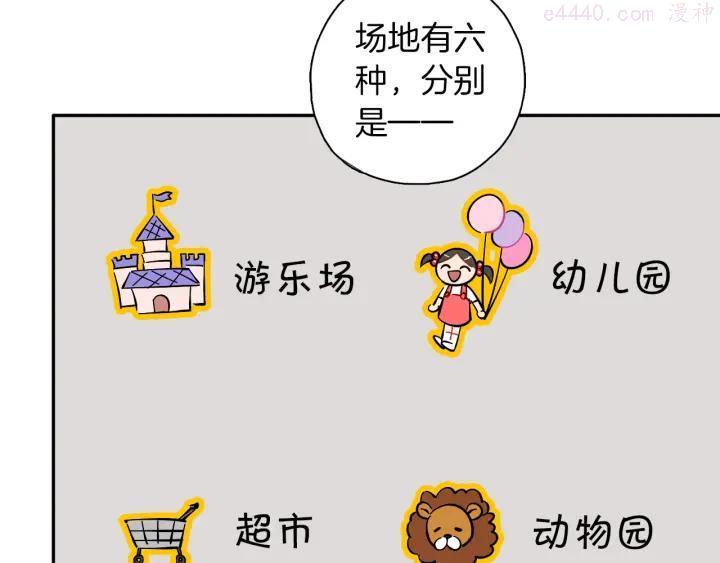 第15话 动物园4