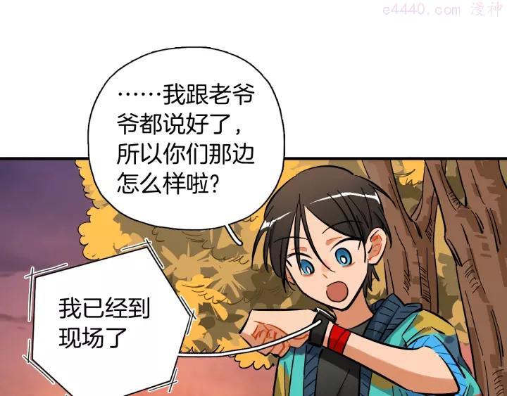 第49话 应援2