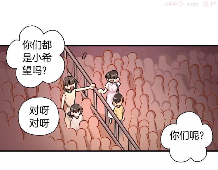 第49话 应援2