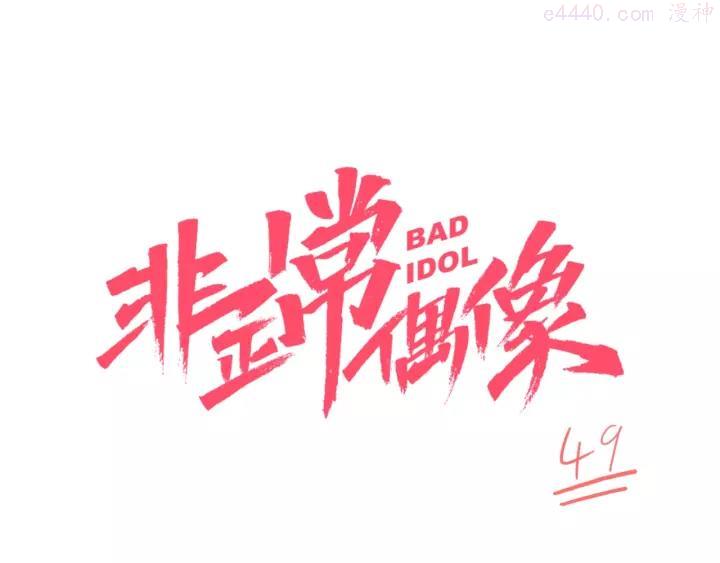 第49话 应援0