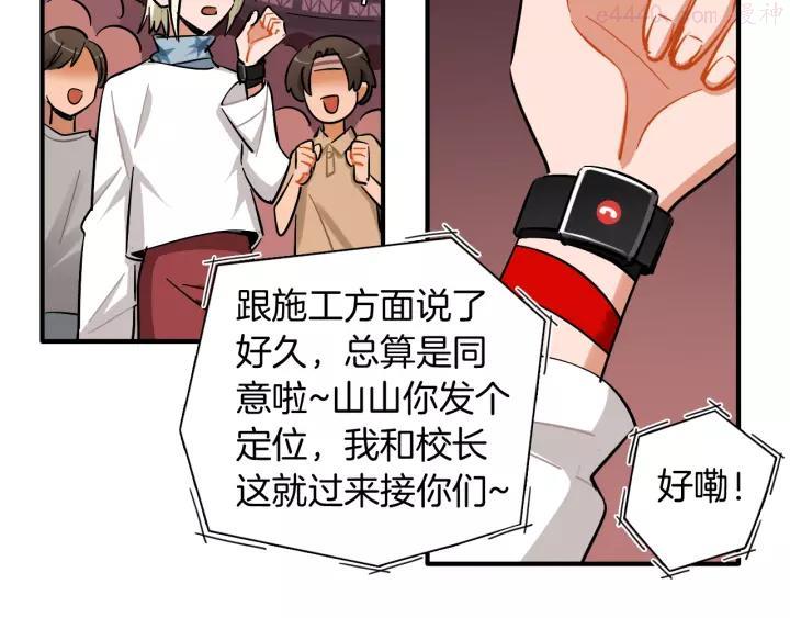 第49话 应援4