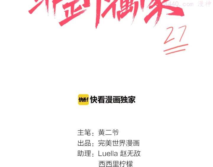第27话 荣归故里1