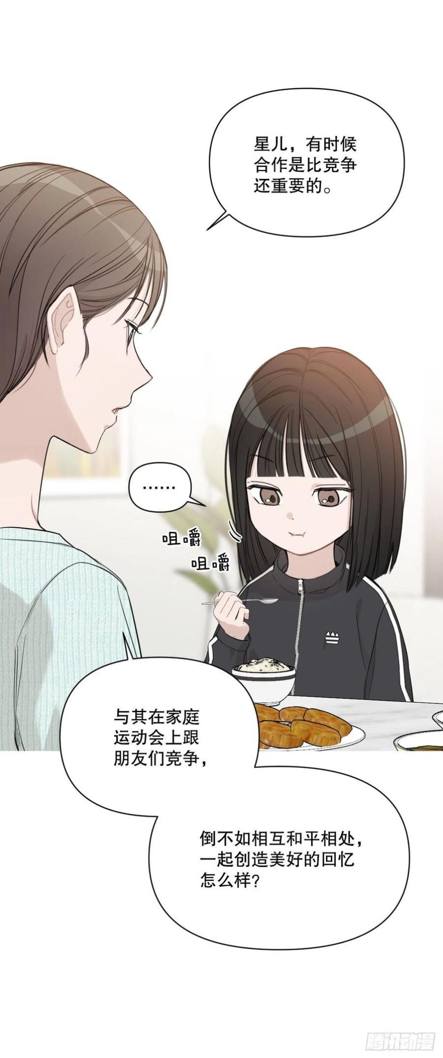 77.星儿的运动会4