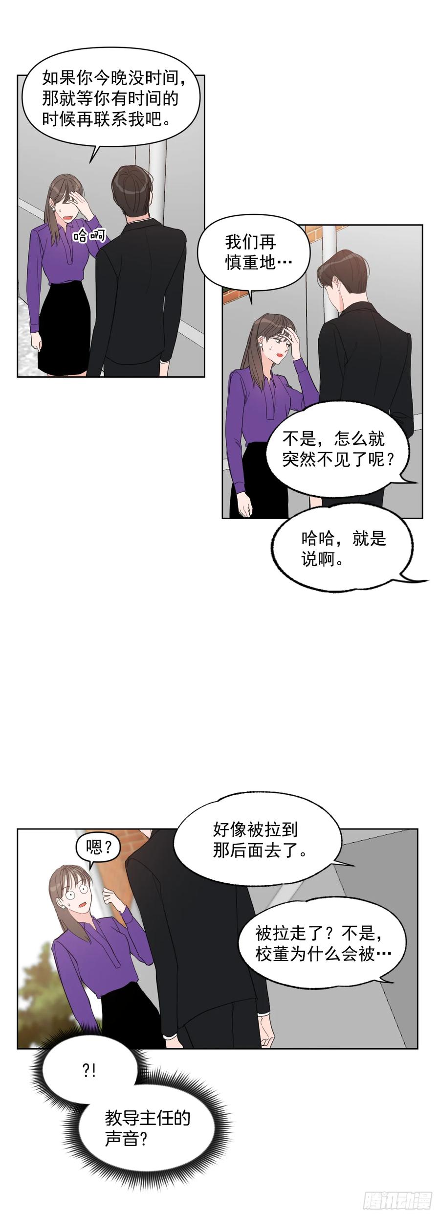 8.我会负责的4