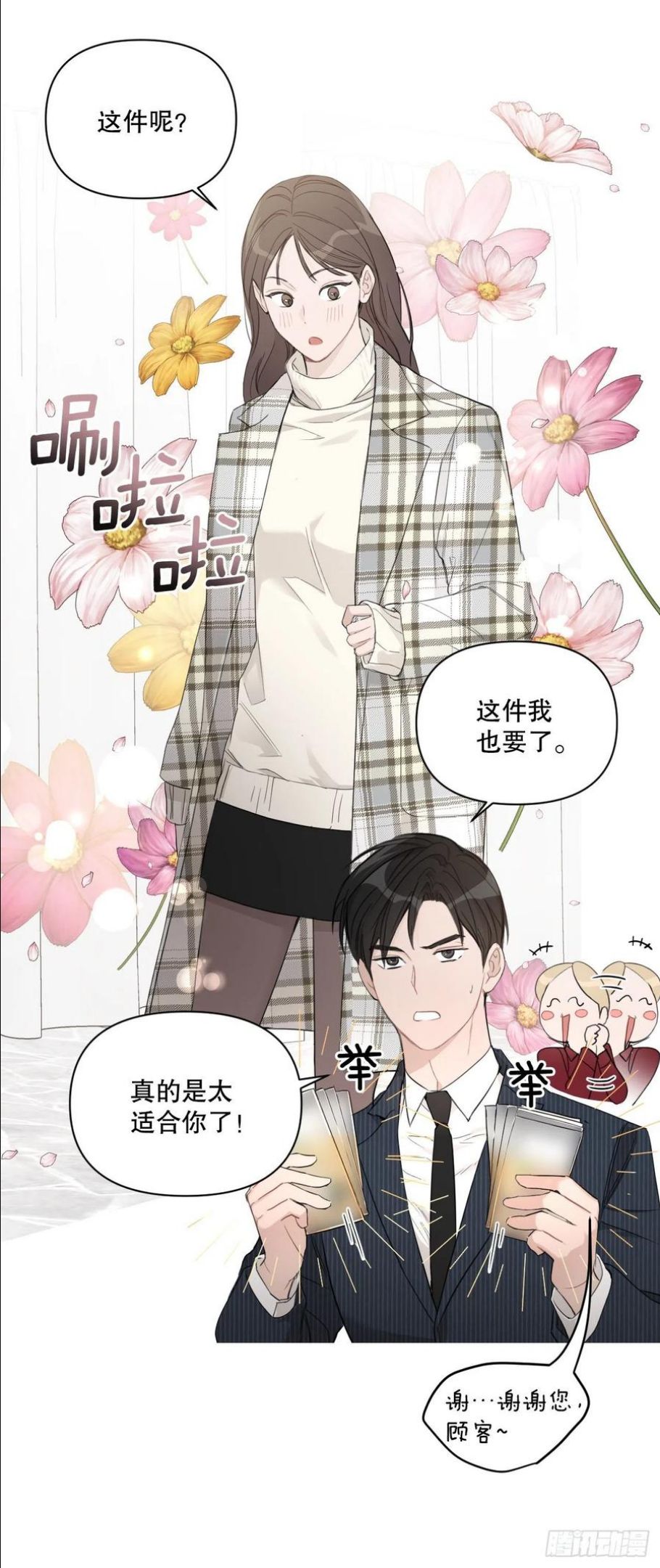 76.甜蜜约会4