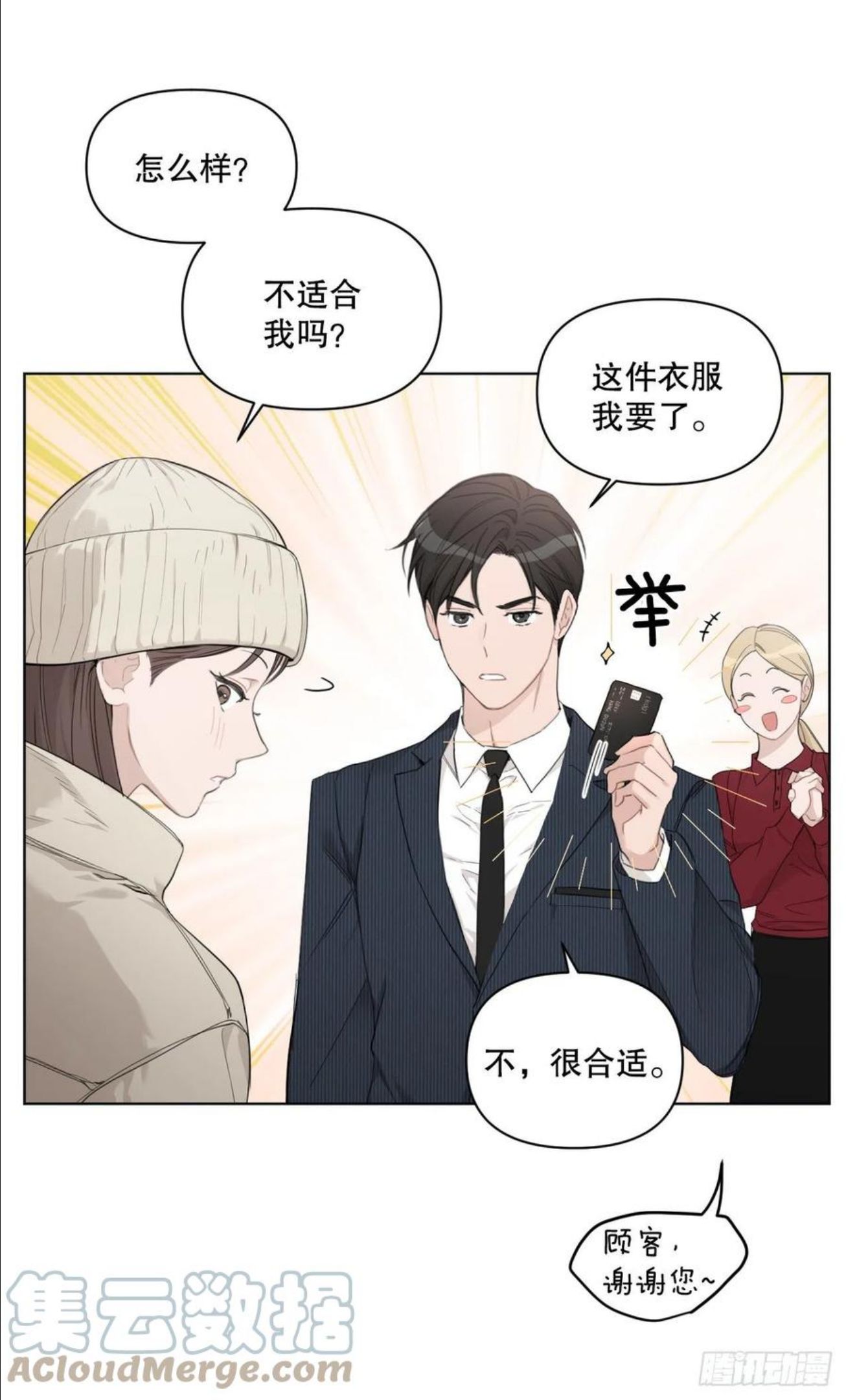76.甜蜜约会3