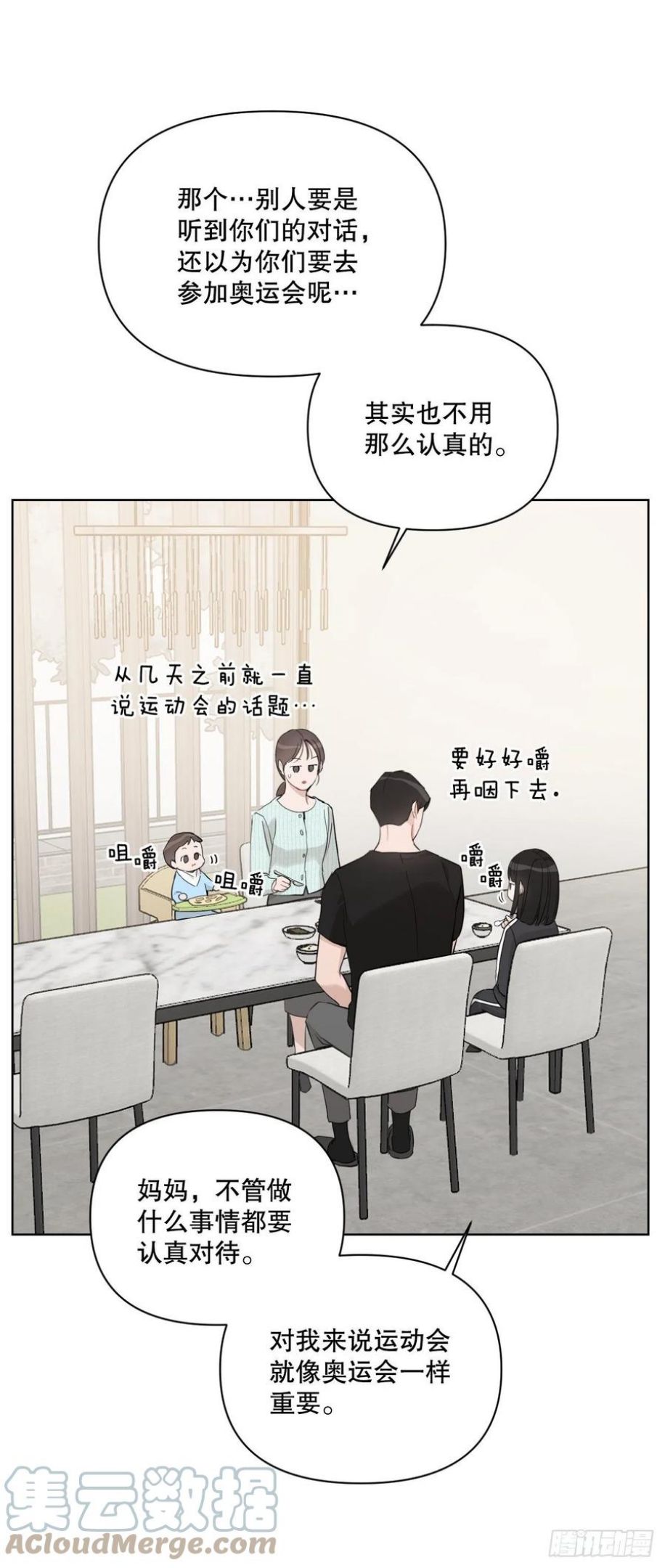 77.星儿的运动会3