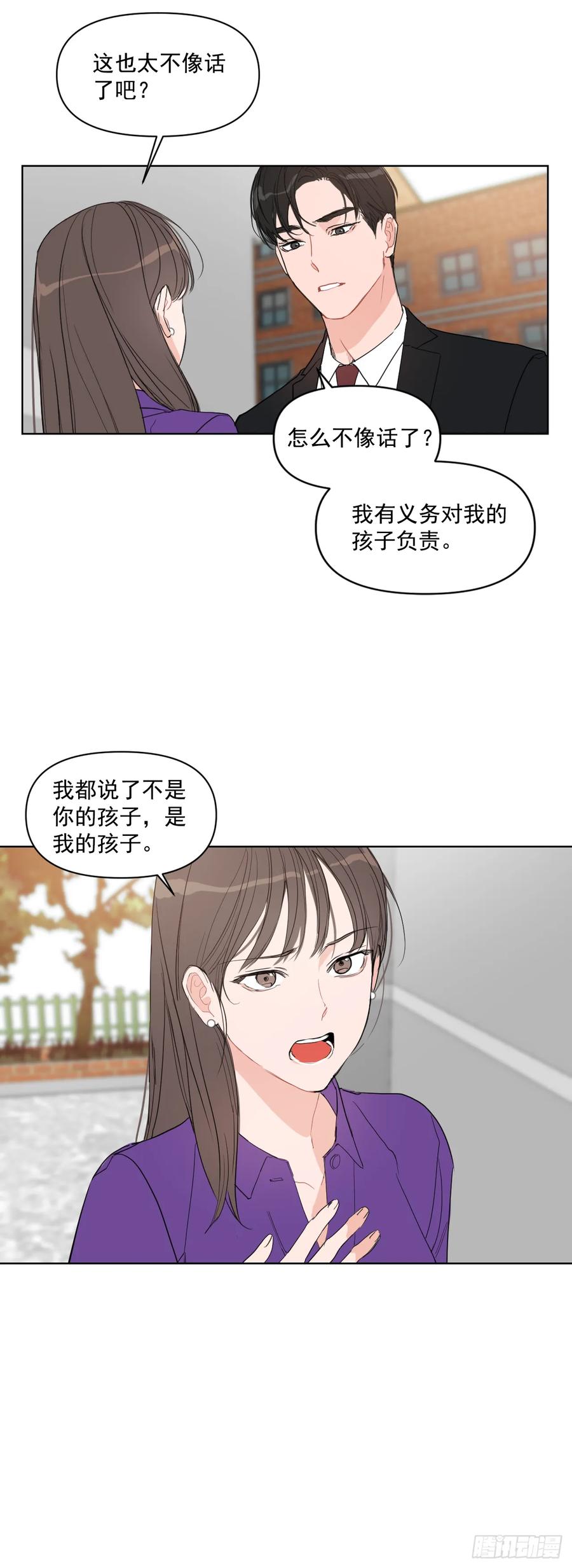 8.我会负责的2