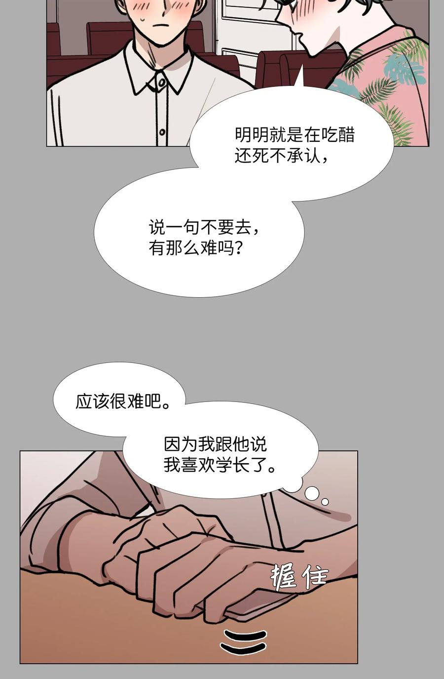 30 诱导吃醋1