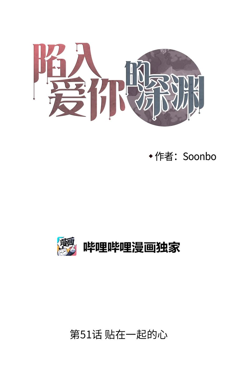 51 贴在一起的心2