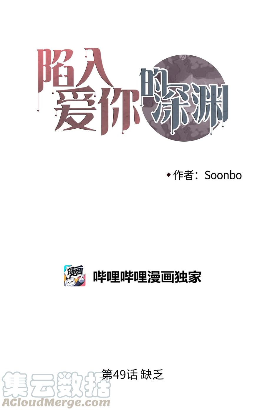 49 缺乏0