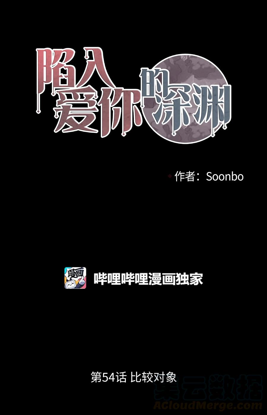 54 比较对象0