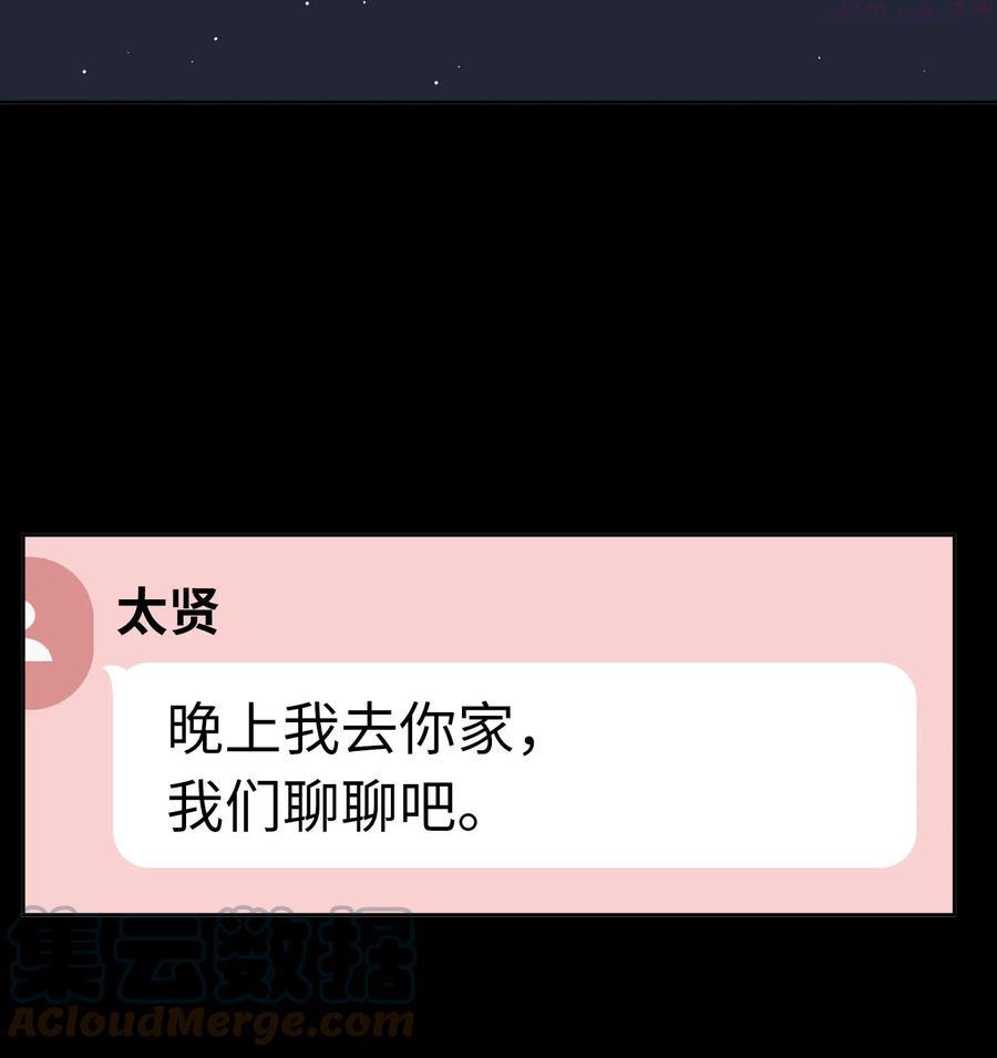 79 动摇的誓言3