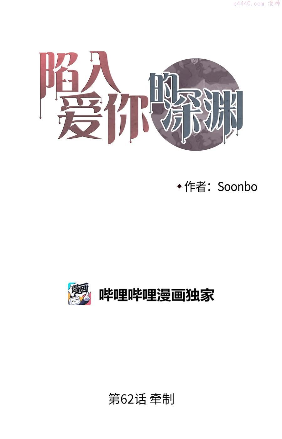62 牵制0
