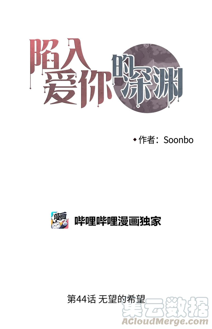 44 无望的希望3