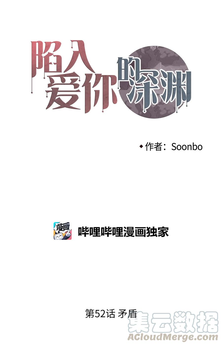 52 矛盾0