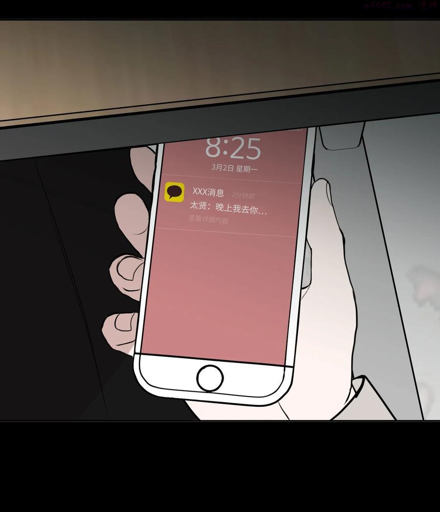 79 动摇的誓言1