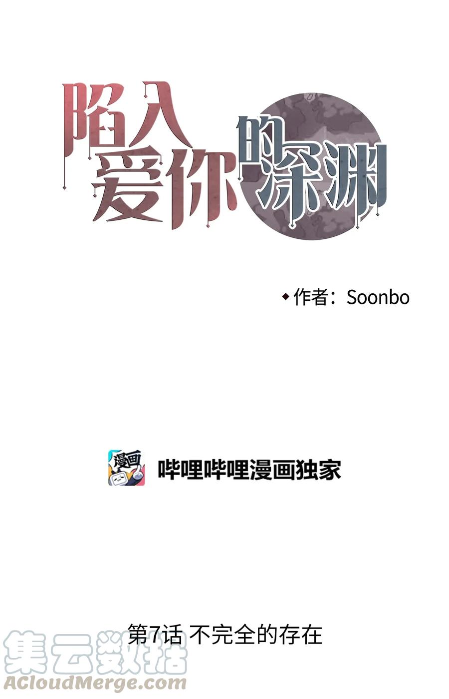 07 不完全的存在0