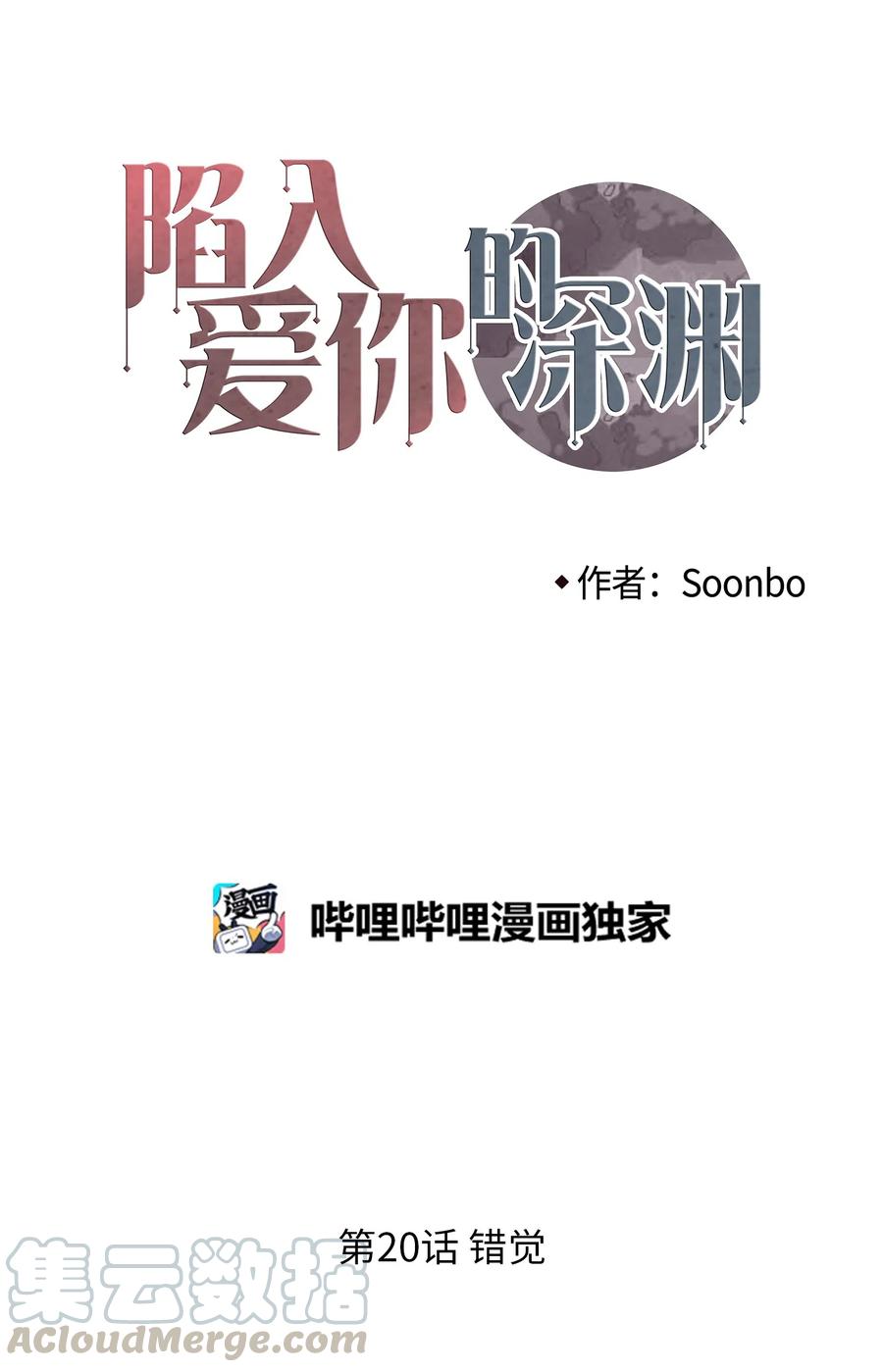 20 错觉0