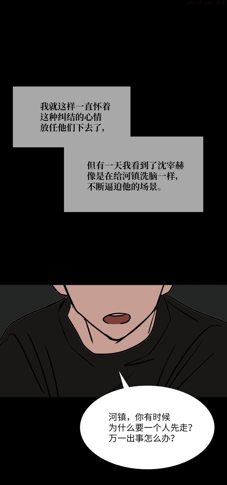 79 动摇的誓言1