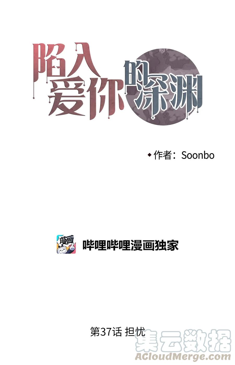 37 担忧3