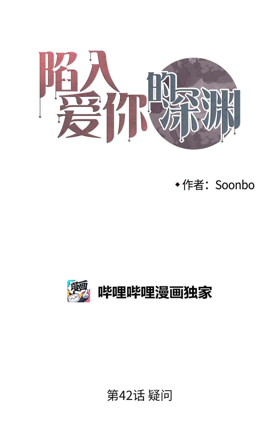 42 疑问0