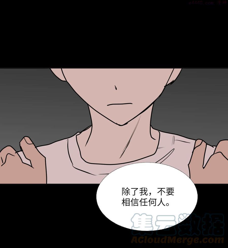 79 动摇的誓言2