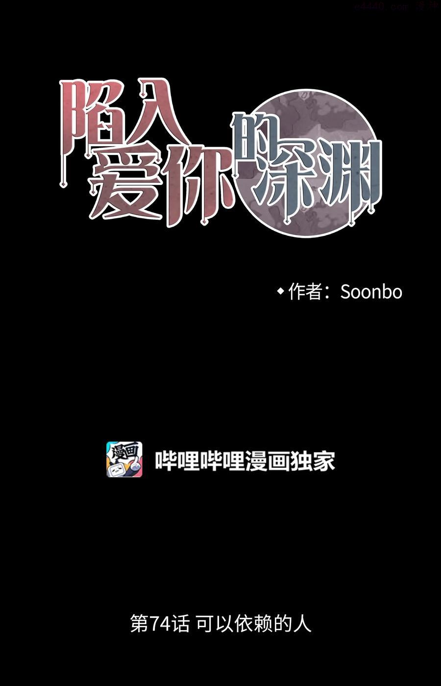 74 可以依赖的人2