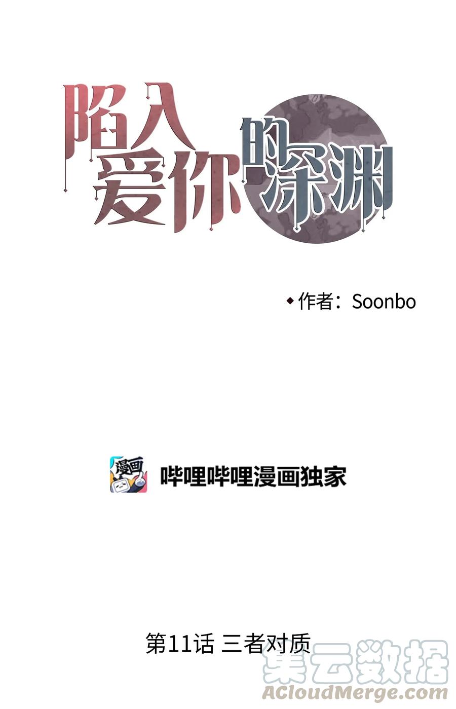 11 三者对质0