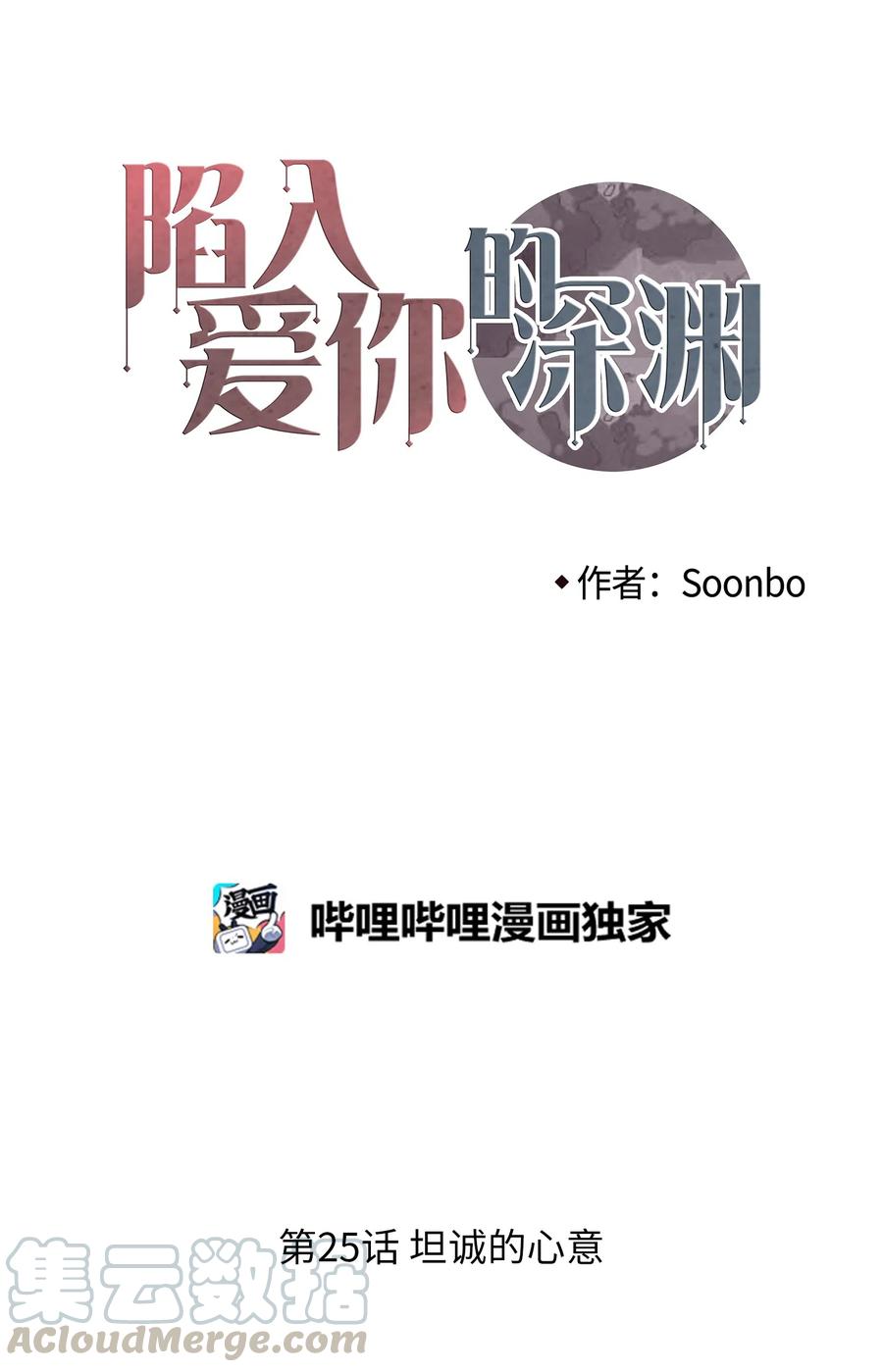 25 坦诚的心意0
