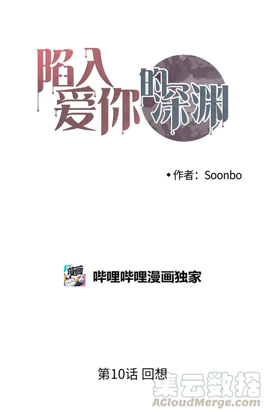 10 回想0