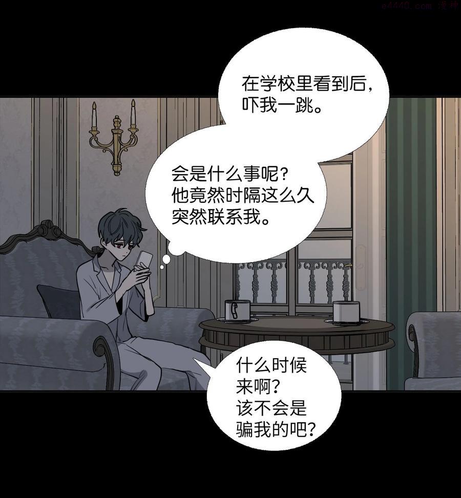 79 动摇的誓言4