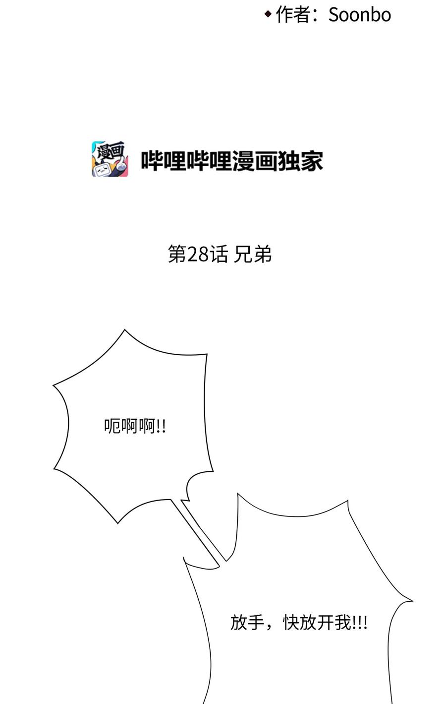 28 兄弟1