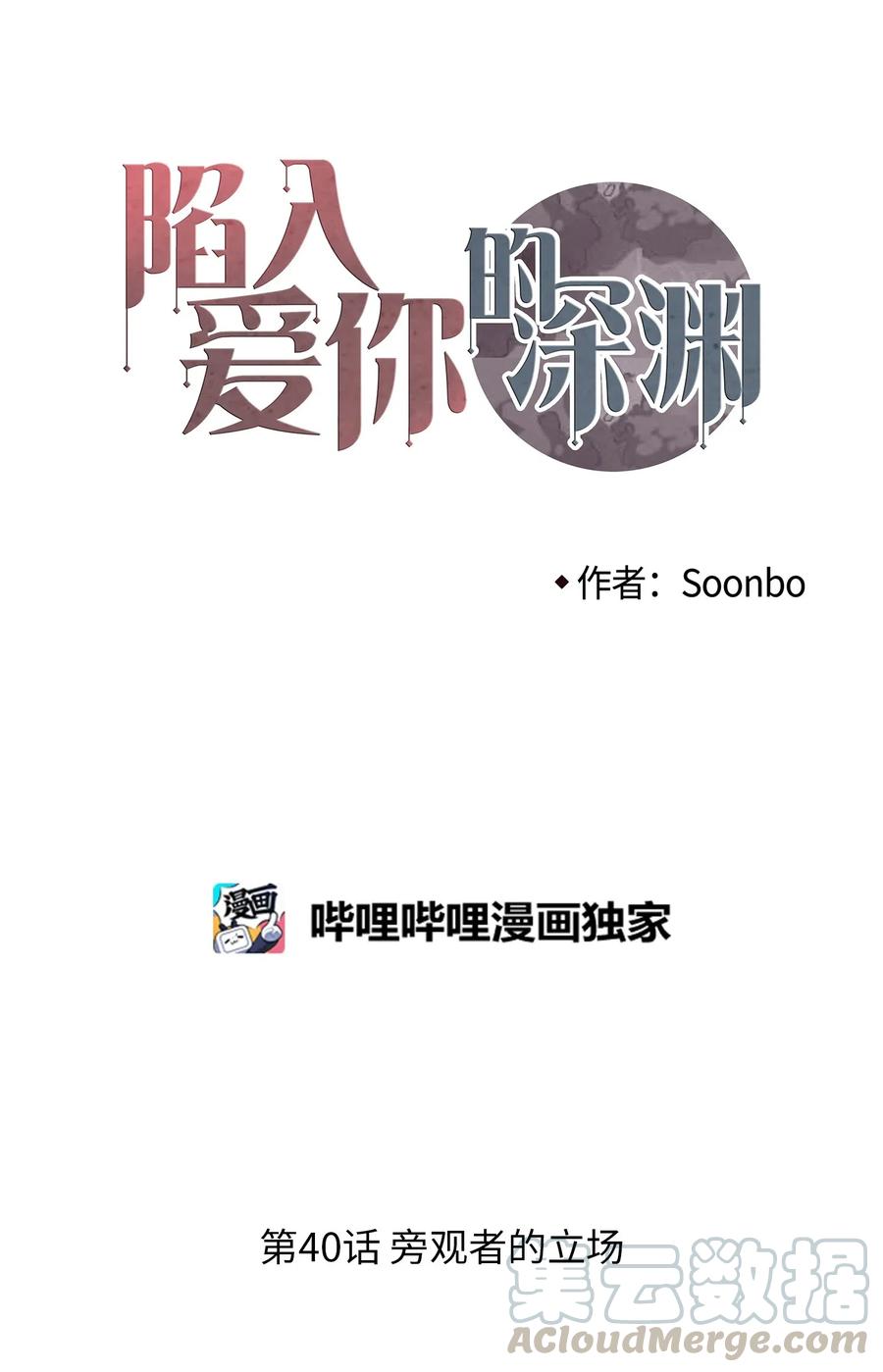 41 旁观者的立场3