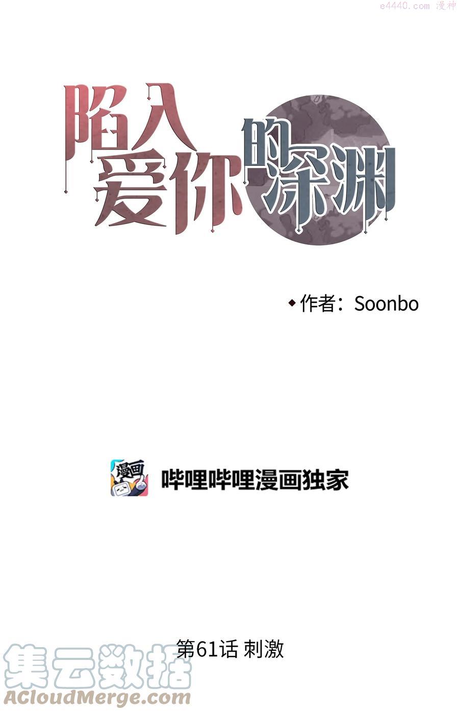 61 刺激0