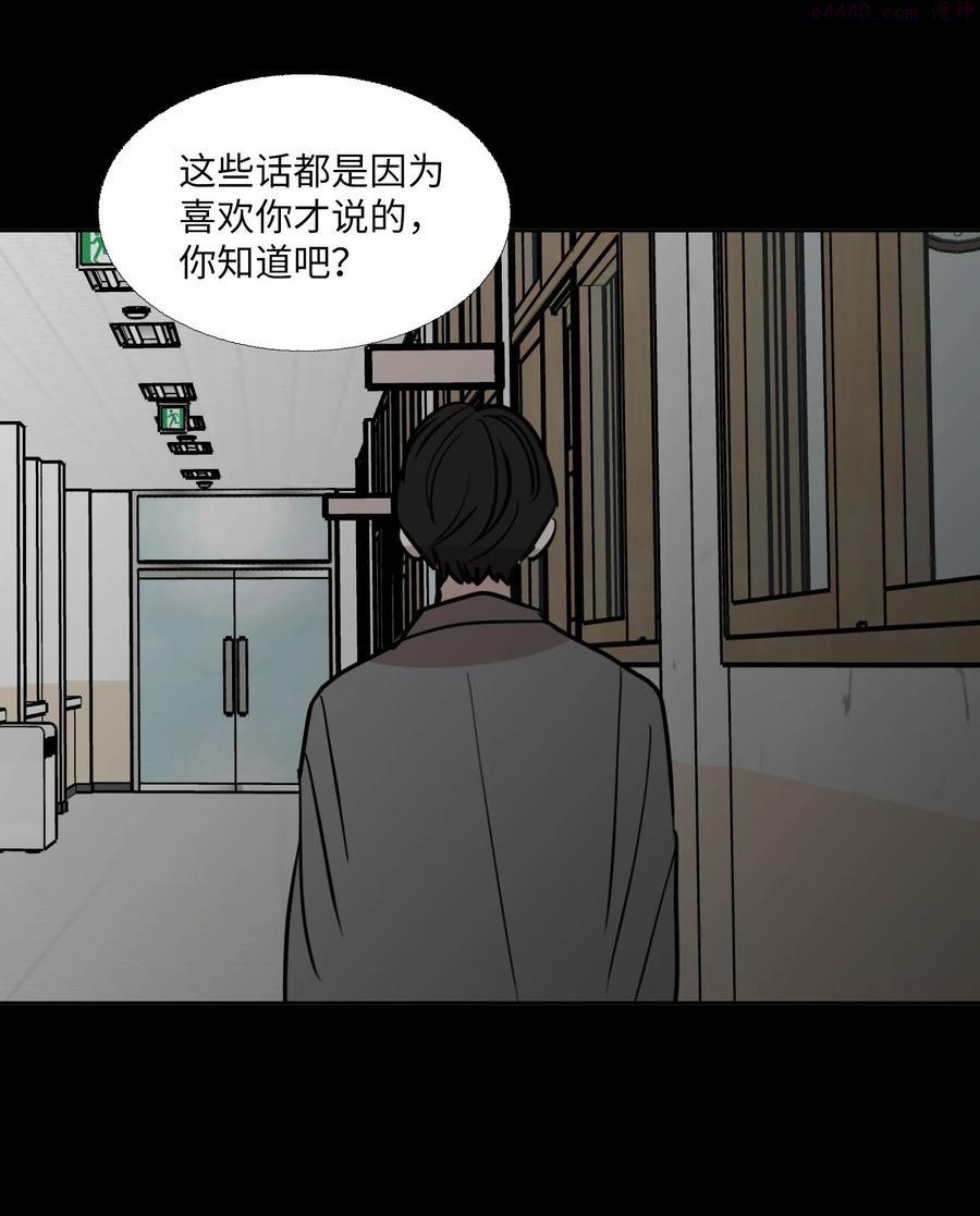 79 动摇的誓言3
