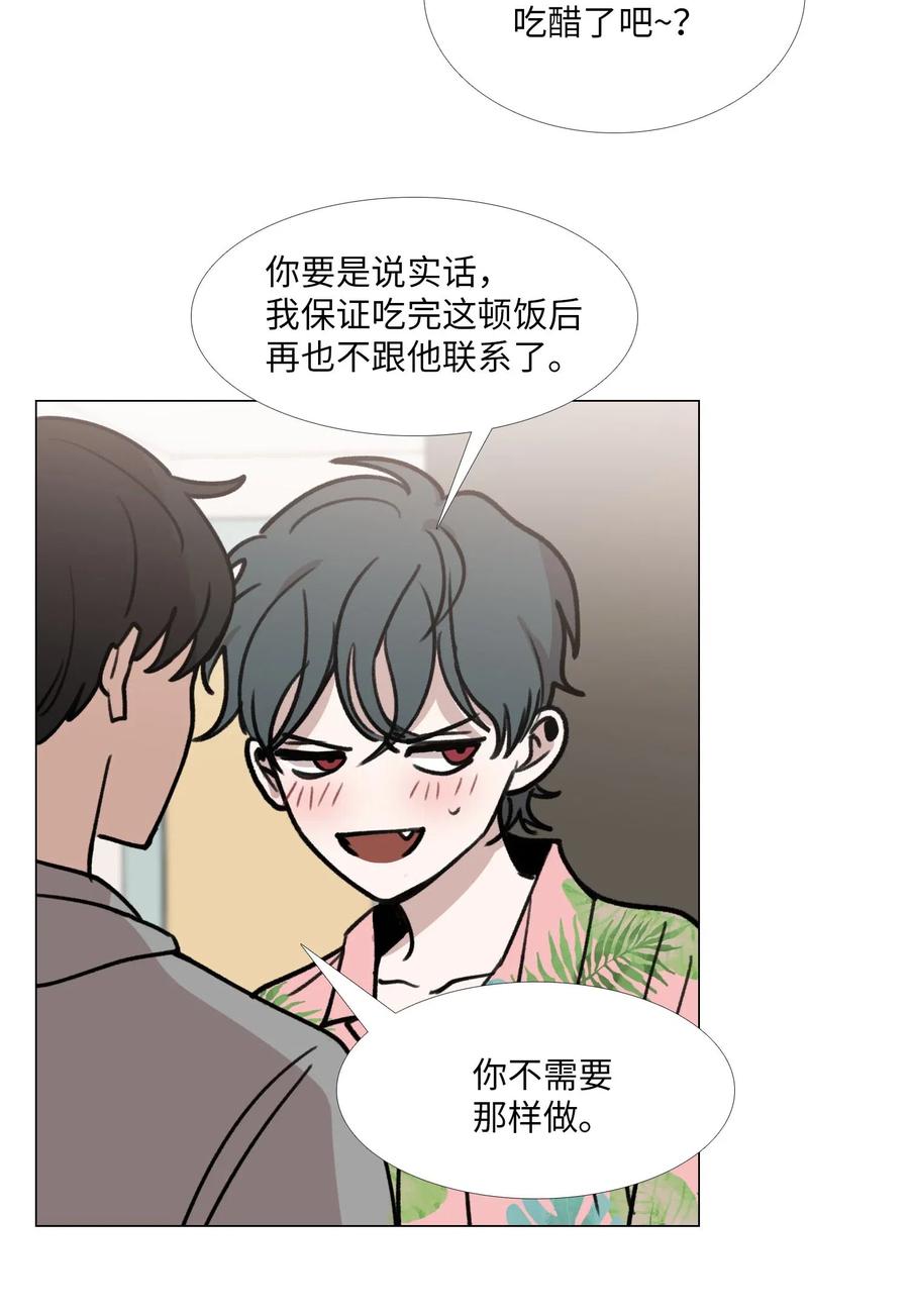 30 诱导吃醋3