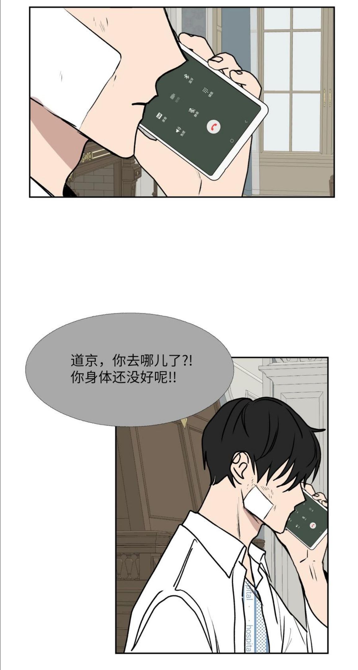 85 想抓住3