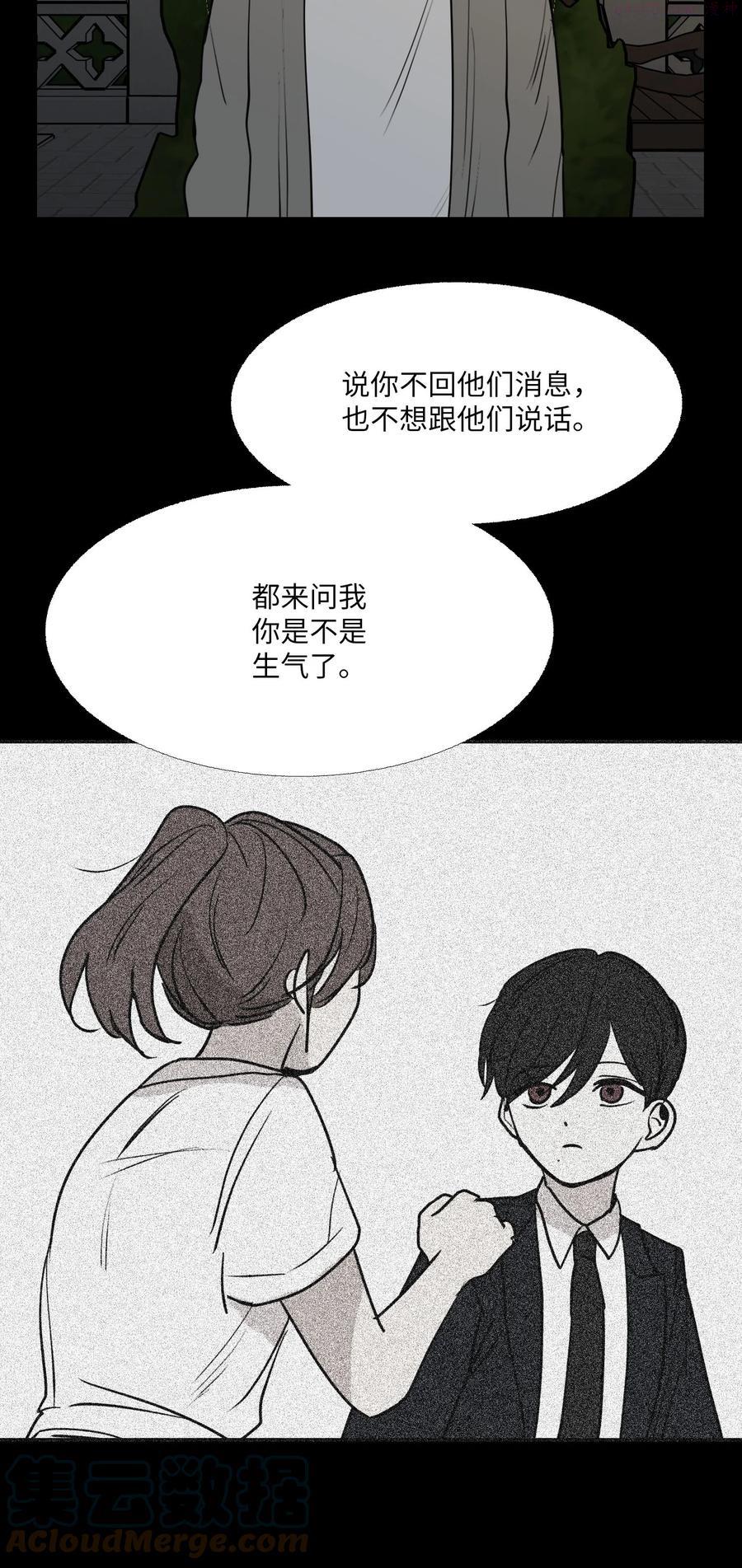 79 动摇的誓言1