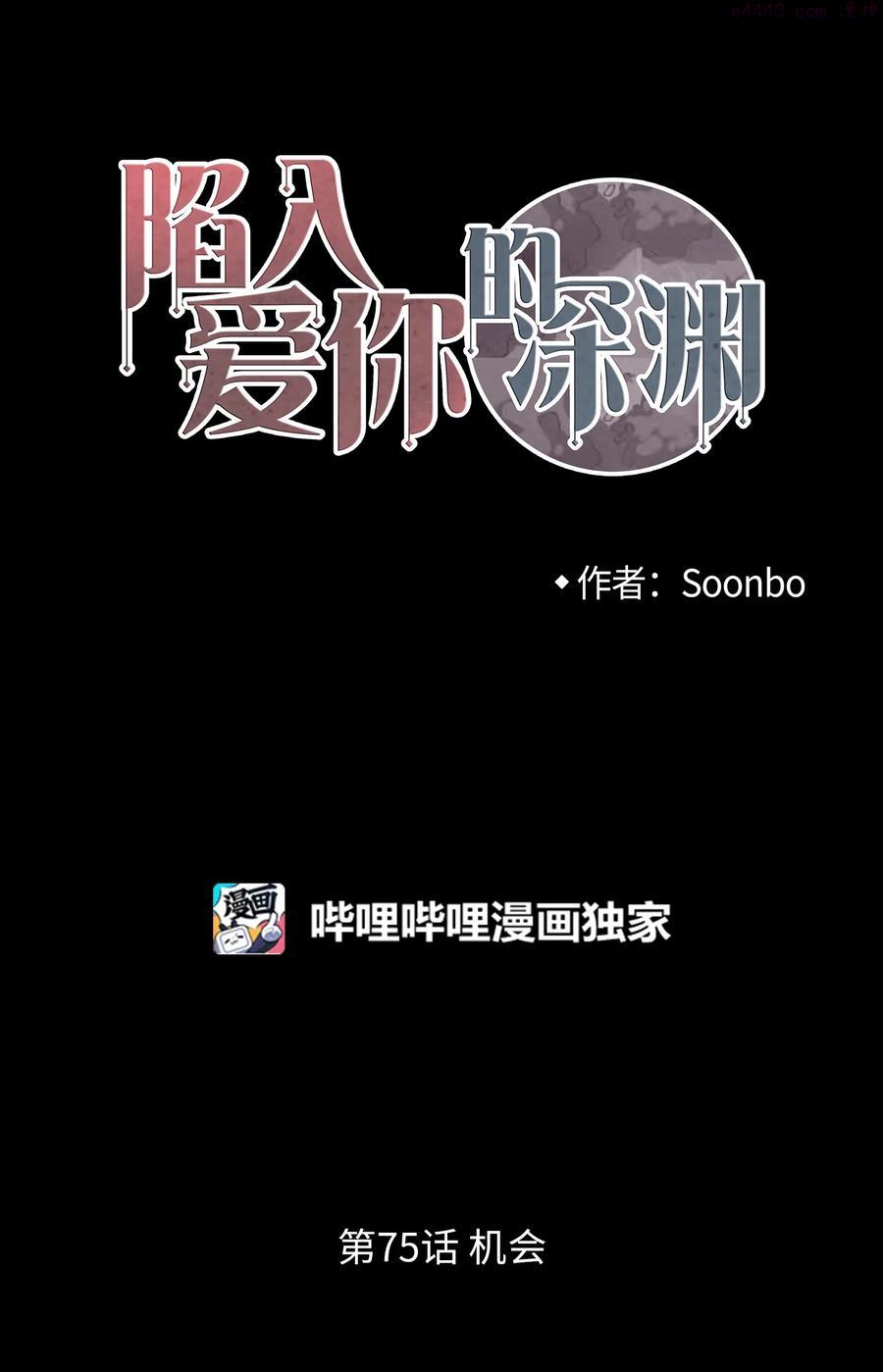 75 机会1