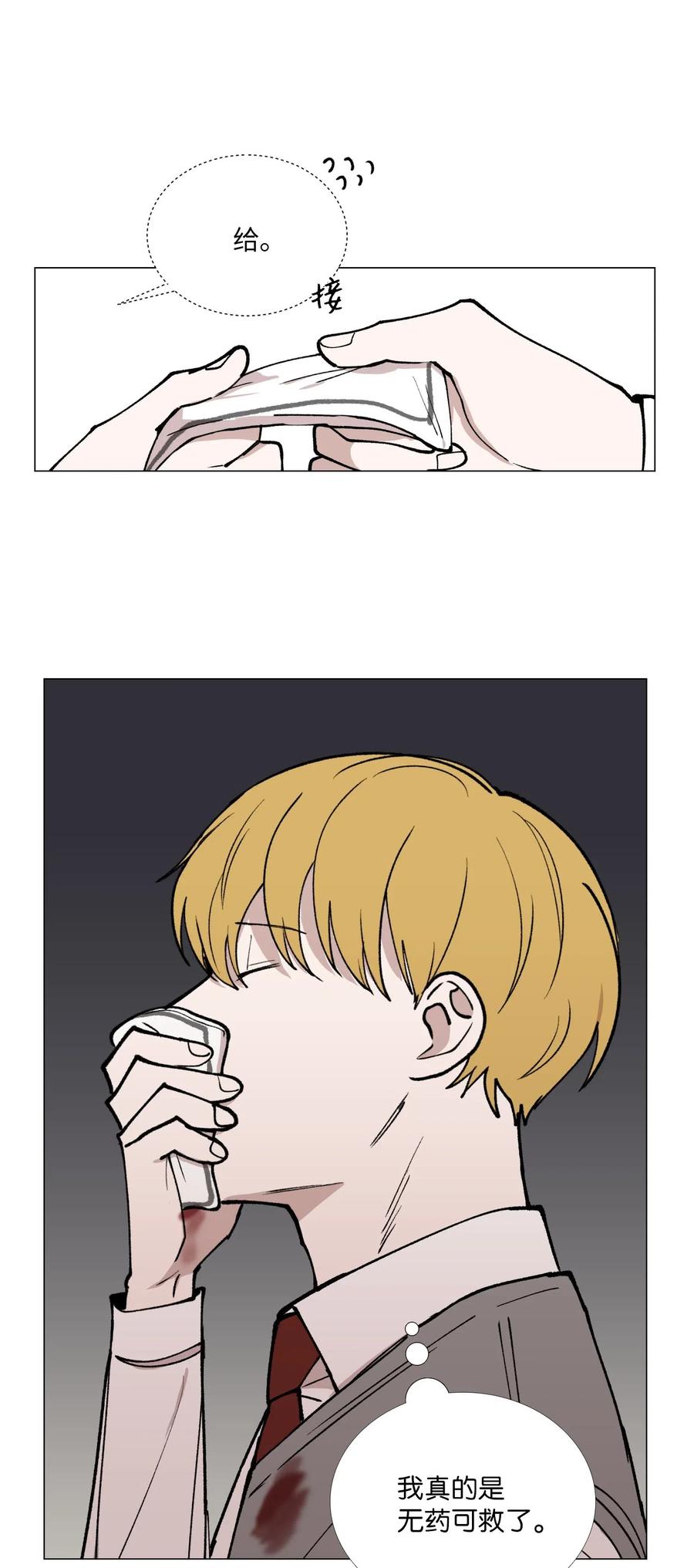 35 疑心4