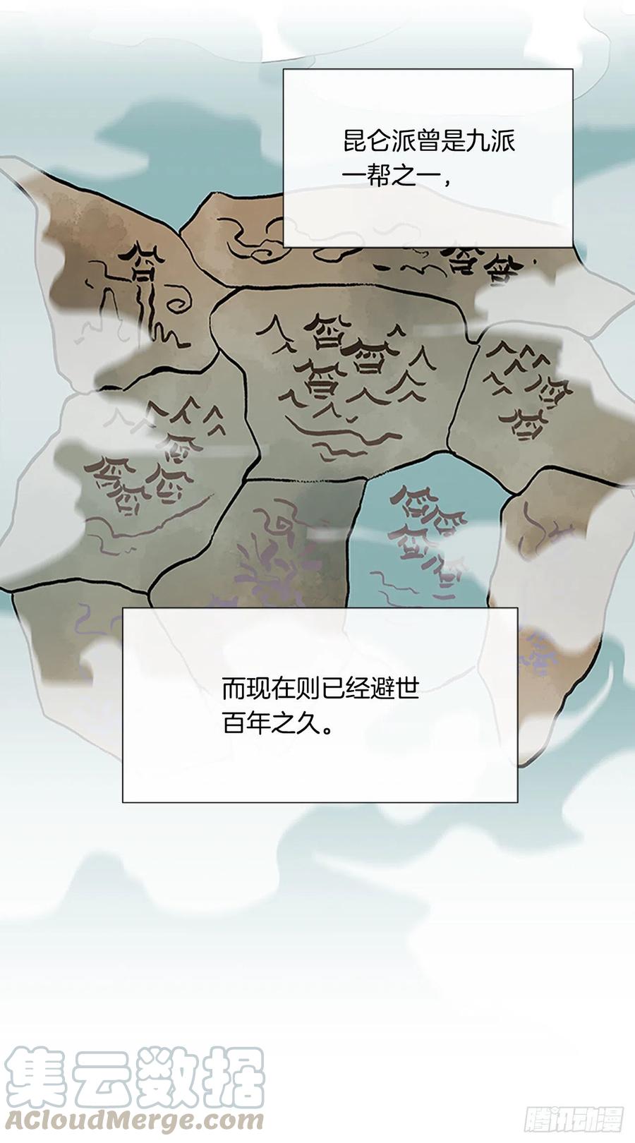 昆仑派（1）4
